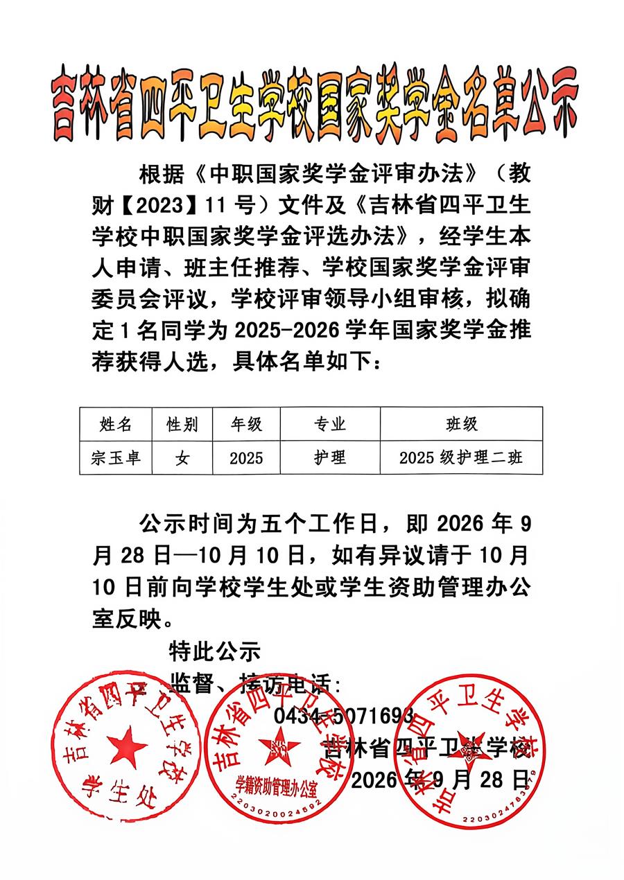 微信图片_20260928085437_15_449.jpg
